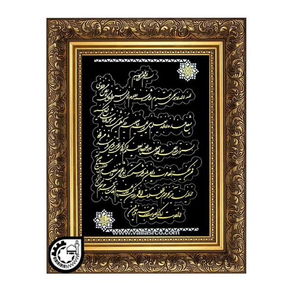 ایت الکرسی کد 20